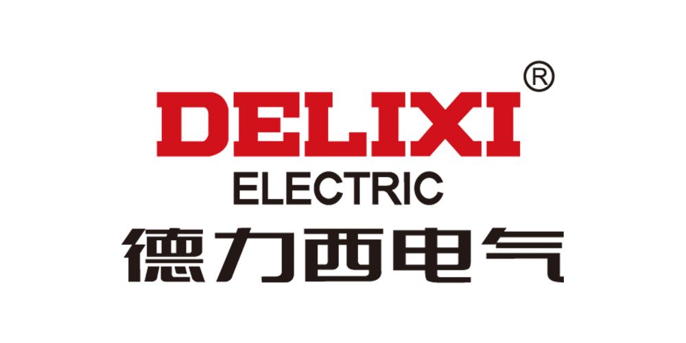 德力西